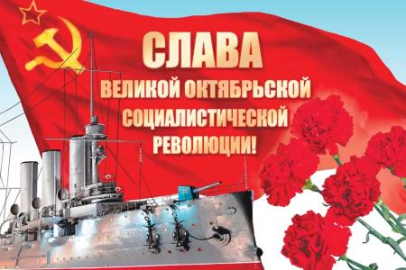 Свет Октября направлен в будущее! Поздравление Г.А. Зюганова со 100-летием Великой Октябрьской социалистической революции
