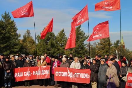 Челябинские коммунисты поддержали протест садоводов