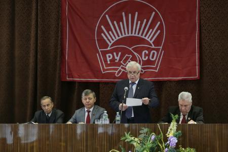 В преддверии Великого Октября в Москве проведена конференция РУСО