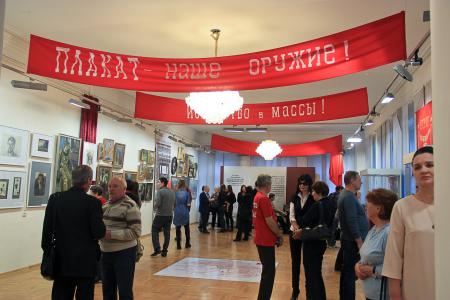 В Томске открылась выставка революционного искусства, организованная при поддержке КПРФ