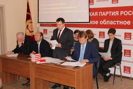 Состоялась VI Конференция Рязанского областного отделения ЛКСМ РФ