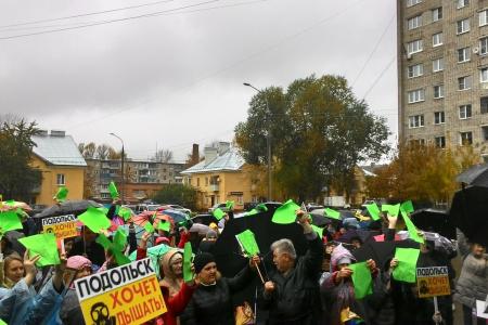Московская область. В Подольске коммунисты провели экологический митинг