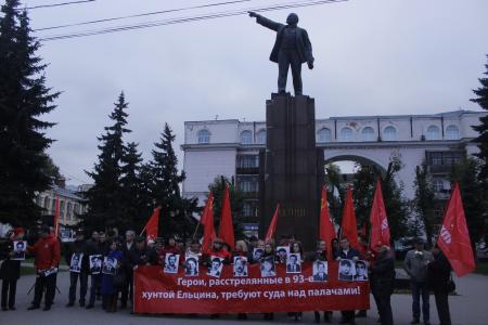 Ярославцы почтили память защитников Советской власти, расстрелянных в 1993 году ельцинской кликой