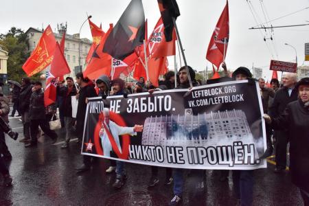 «Не забудем! Не простим!». В Москве коммунисты и их сторонники провели митинг и шествие, посвященные 24-й годовщине трагических событий осени 1993-го