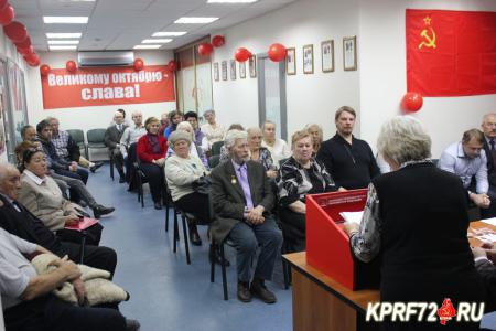 Тюменская область. КПРФ и РУСО провели научно-практическую конференцию, посвященную 100-летию Великого Октября