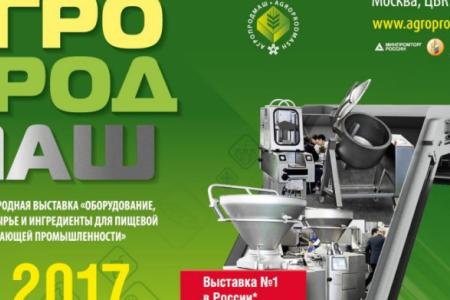 В.И. Кашин принял участие в открытии 22-й выставки «АГРОПРОДМАШ-2017» 