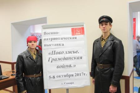 В Самаре открылась выставка «Поволжье. Гражданская война»