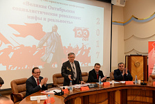 В Новосибирске открылась научная конференция «Великая Октябрьская социалистическая революция: Мифы и реальность»