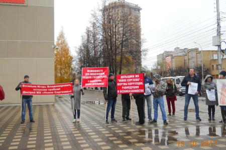 Киров. Активисты КПРФ приняли участие в пикете обманутых дольщиков 