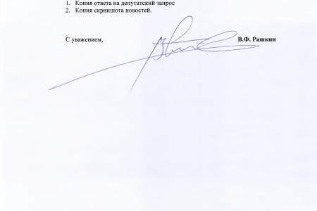 Краснодар. По требованию В.Ф. Рашкина и С.П. Обухова в Музыкальном микрорайоне выделен участок под строительство детского сада