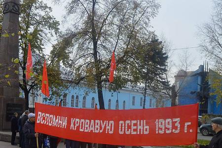 В Барнауле коммунисты и комсомольцы приняли участие в памятной акции, посвященной московским жертвам "Черного октября 1993 года"