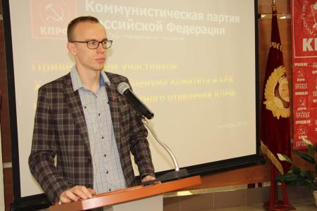 Рязанская область. Коммунисты провели пленум регионального отделения КПРФ