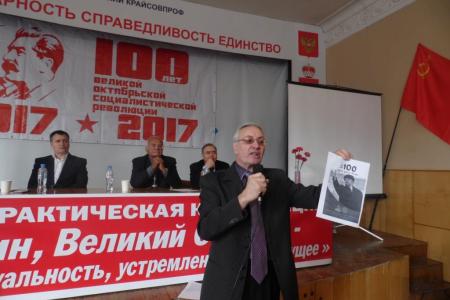 Пермский край. Состоялась научно–практическая конференция, посвящённая 100-летней годовщине Октябрьской революции
