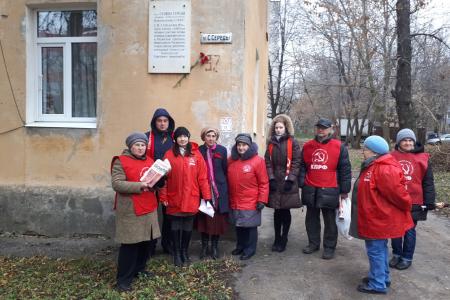 Коммунисты Рязанской области достойно встретили юбилей Великого Октября