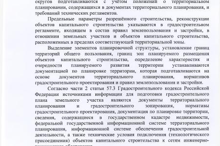 Краснодар. В.Ф. Рашкин и С.П. Обухов выступают против "точечной" застройки