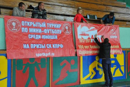 Спортклуб КПРФ провел детский футбольный турнир в Крыму, посвященный 100-летию Октябрьской революции