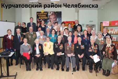 100 лет Великого Октября отметили по всей Челябинской области