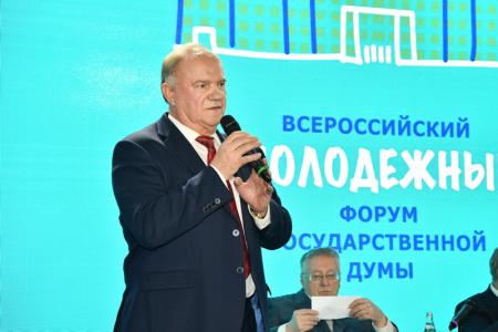 В заключительный день Всероссийского молодежного форума Государственной Думы Г.А. Зюганов встретился с его участниками