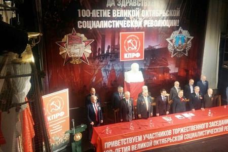 В Казани прошло торжественное собрание, посвящённое 100-летию Великой Октябрьской социалистической революции
