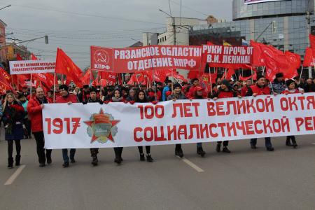 Вся власть – трудящимся! Коммунисты Рязани и их сторонники провели шествие и митинг в честь юбилея Великого Октября.