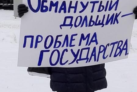 Ярославль. КПРФ пришла на помощь обманутым дольщикам
