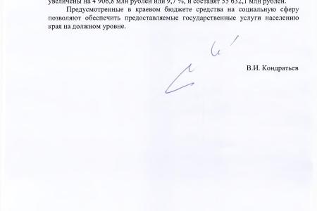 «Воруют чиновники, а расплачивается простой народ?». В.Ф. Рашкин и С.П. Обухов держат на контроле расследование резонансного уголовного дела в Краснодарском крае