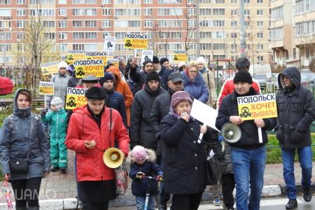 Московская область. Подольские коммунисты провели народное шествие против асфальтовых заводов