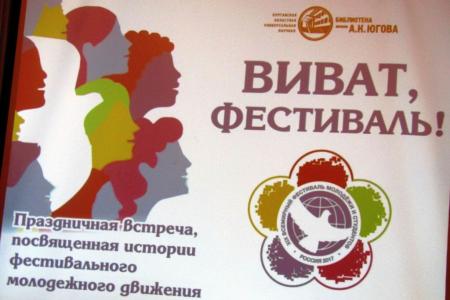 Коммунисты Зауралья рассказали школьникам и студентам о молодежном фестивальном движении