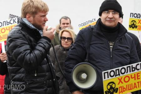 Московская область. Подольские коммунисты провели народное шествие против асфальтовых заводов