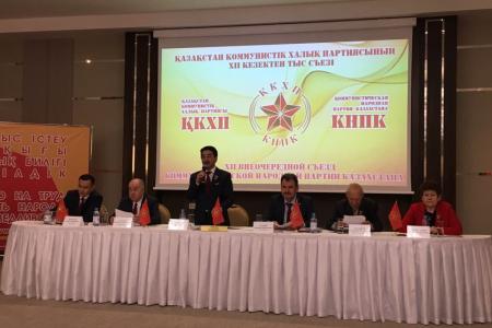 К.К. Тайсаев принял участие в работе XII Внеочередного съезда Коммунистической Народной партии Казахстана 