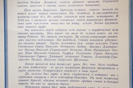 В Шебекинском районе Белгородской области вскрыли капсулу времени, заложенную 50 лет назад в день  Великой Октябрьской Социалистической Революции