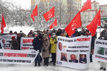 В Иваново при поддержке КПРФ состоялся митинг обманутых дольщиков