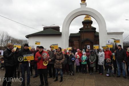 Московская область. Подольские коммунисты провели народное шествие против асфальтовых заводов