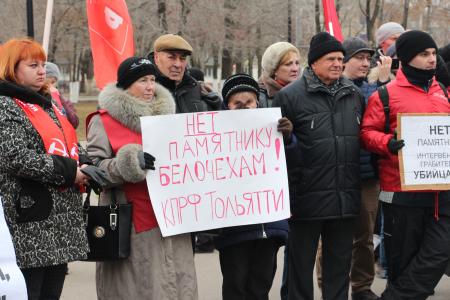Самарская область. Митинг - нет памятнику белочехам в Новокуйбышевске
