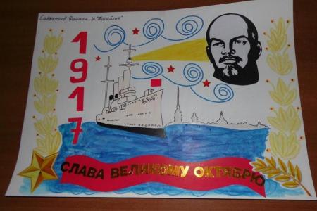 Столетие Великого Октября глазами детей. В Петропавловске-Камчатском подводятся итоги конкурса детского рисунка