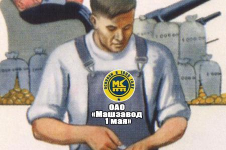 Рабочим кировского «Машзавода 1 мая» грозят массовые увольнения