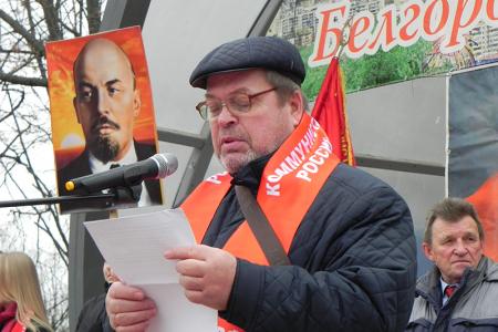 Белгородские коммунисты и их союзники провели праздничную демонстрацию