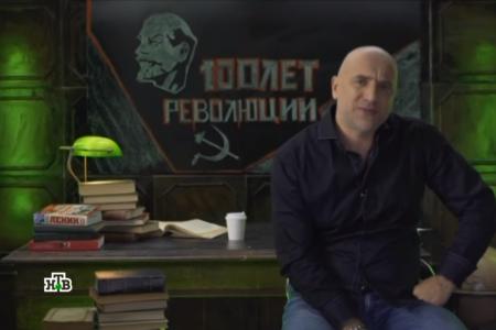 "Захар Прилепин. Уроки русского". Урок №1: 100 лет революции
