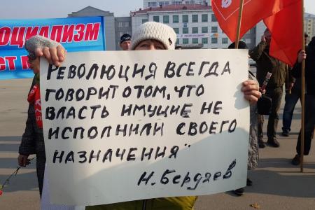 Юбилей Великого Октября достойно встретили в Сахалинской области 