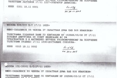 Сахалинские коммунисты готовы пойти в суд, защищая интересы бюджета