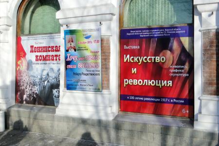 Коллектив Амурского областного музея наградили медалью КПРФ