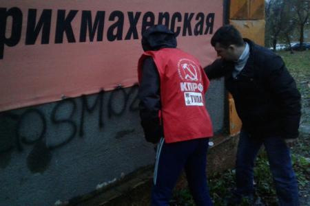 Тульский обком КПРФ продолжает проводить рейды "Стоп наркотики!"