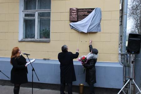 В Новгороде открыли мемориальную доску первому секретарю обкома КПСС В.Н. Базовскому