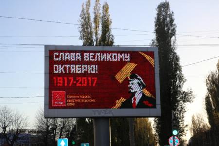 Столетие Октября в Калининграде