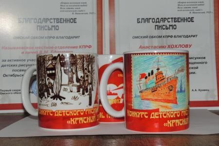 Омские школьники получили призы за участие конкурсе рисунков «Красный день календаря»