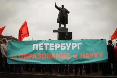 В Петербурге состоялся студенческий митинг в защиту образования и науки