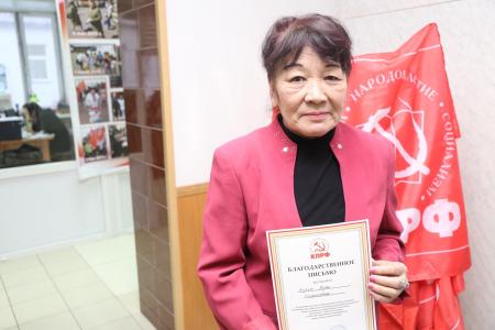 Тувреском КПРФ награждает достойных коммунистов