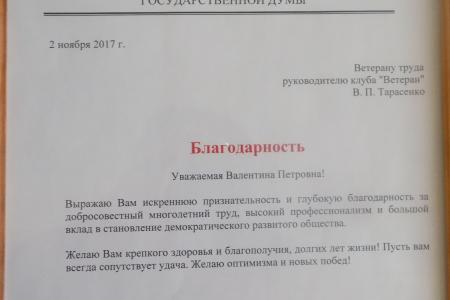 Коммунисты Железнодорожного района поздравили воронежцев с юбилеем Великой Октябрьской социалистической революции