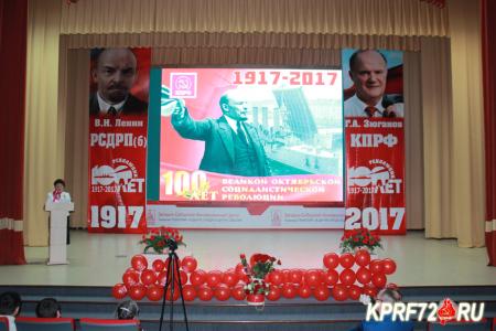 В Тюмени прошёл торжественный вечер, посвящённый столетию Великого Октября