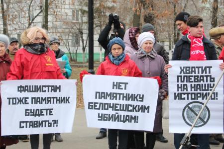 Самарская область. Митинг - нет памятнику белочехам в Новокуйбышевске